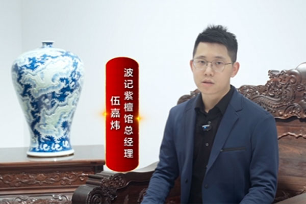 波记家具总经理伍嘉炜致敬2024中国品牌日