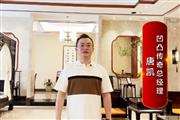 凹凸传奇总经理唐凯致敬2024中国品牌日