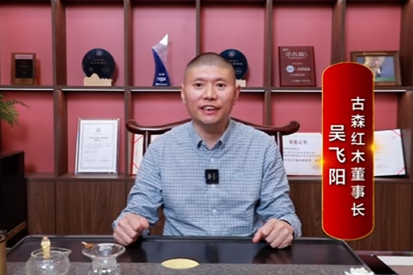 大国红木品牌之声|吴飞阳：以良材艺器铸就品牌典范