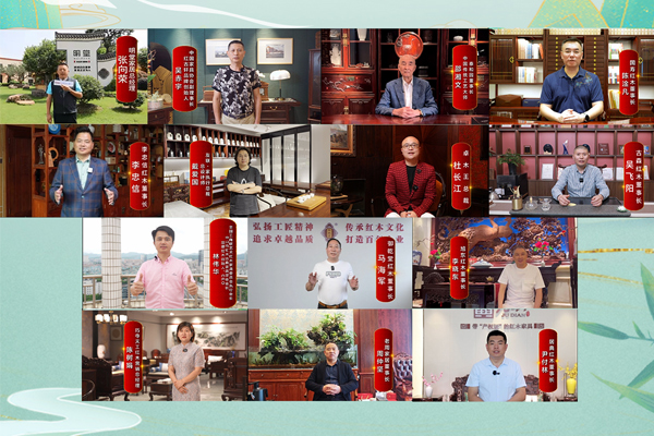 30强红木企业共话品牌力量，开启发展新纪元