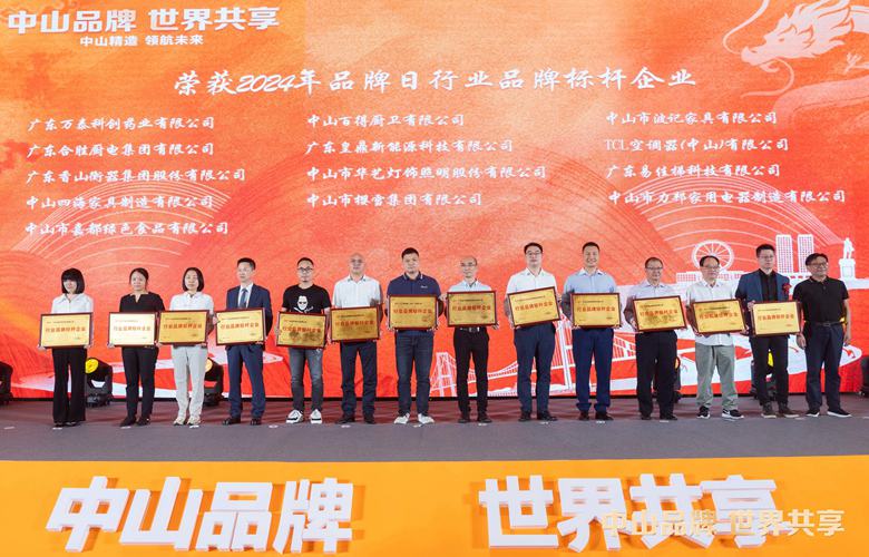 行业品牌标杆！波记紫檀馆2024中国品牌日·中山品牌活动喜获两项大奖