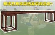2024嘉德春拍，明清古典家具黄花梨独板大架几案拍出4542.5万元高价