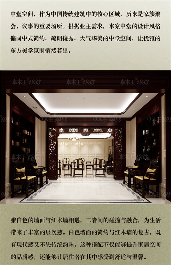 卓木王红木