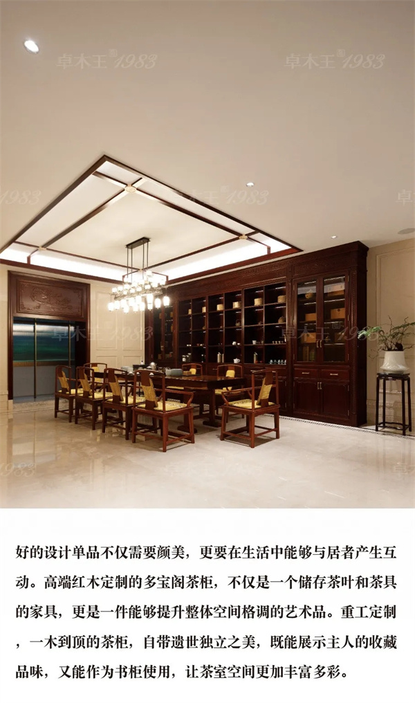 卓木王红木