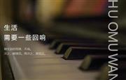 卓木王红木整装赏析|生活，需要一些回响