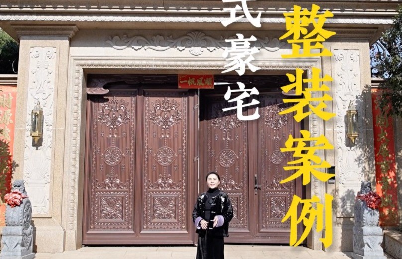 明堂家居|美居鉴赏：归根合院，开启书香生活美好诗篇