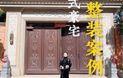 明堂家居|美居鉴赏：归根合院，开启书香生活美好诗篇