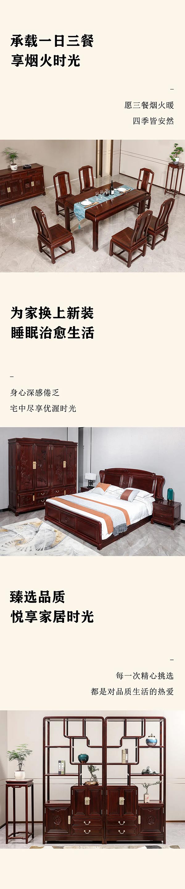 古森红木