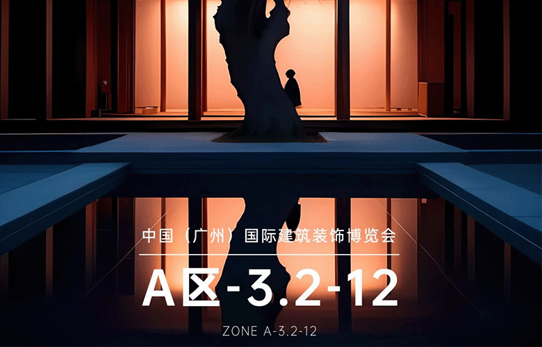 高能预警|明堂家居澎湃亮相『2024中国（广州）国际建博会』