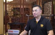 国寿红木陈淦凡：以非遗技艺为本，打造红木整装专业品牌
