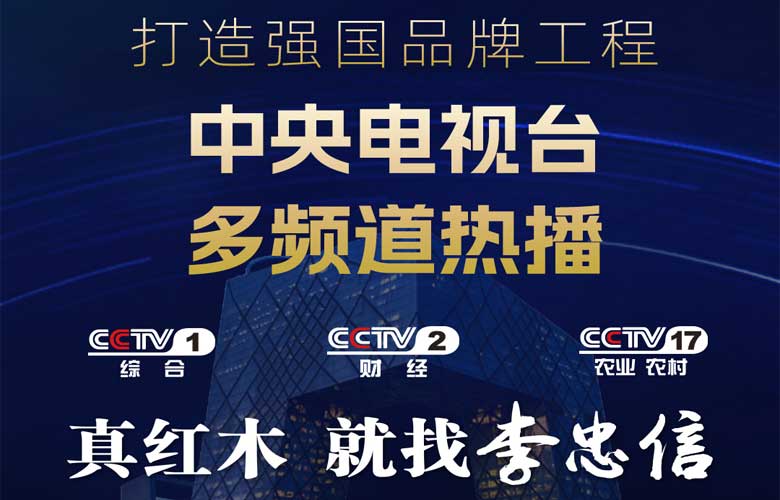 行业的稳健航标：李忠信红木大手笔投入的逻辑剖析