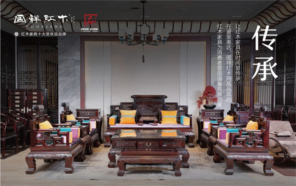 东阳红木厂家国祥红木：拥抱自然，引领绿色家居潮流