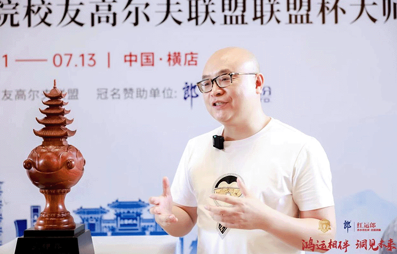 卓木王助力中国商学院高尔夫·联盟杯大师赛圆满落幕！
