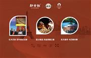 红古轩与巴黎奥运的浪漫邂逅：红木艺术跨越时空的对话
