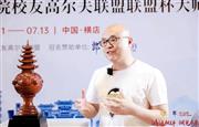 卓木王助力中国商学院高尔夫·联盟杯大师赛圆满落幕！