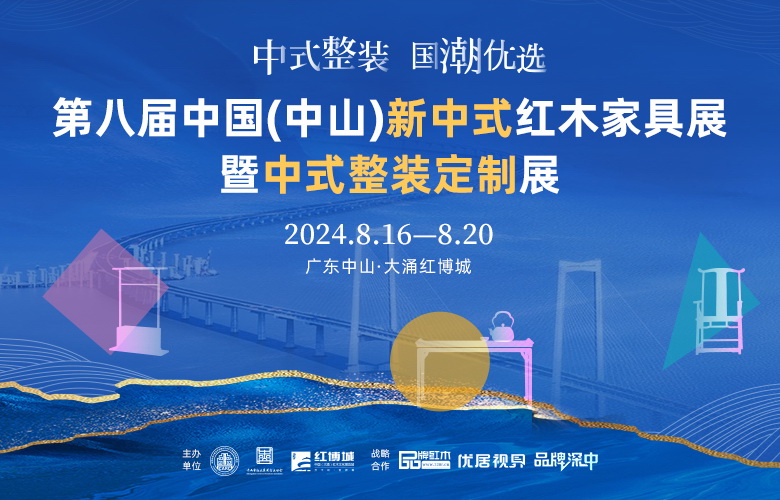 北京中轴线申遗成功：非遗红木家具传承与新中式红木创新