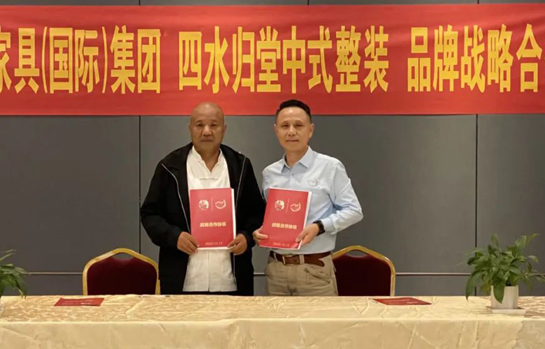 四水归堂：回顾红木人的四年历程
