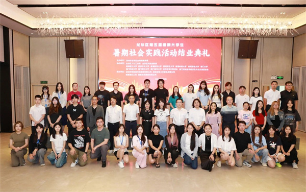 深圳红木友联·家 | 2024港澳大学生暑期实践活动落幕