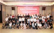 深圳红木友联·家 | 2024港澳大学生暑期实践活动落幕