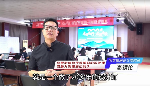 明堂家居明堂班圆满结业：传承美学，培育未来行业精英