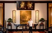 匠心铸就民族自信 紫檀映照艺术精神：访南通永琦紫檀艺术珍品有限公司创始人顾永琦