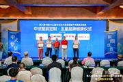 国方家居亮相第八届新中式红木展暨中式整装定制展，荣获“中式整装定制·五星品牌”