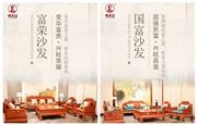 国寿红木新品上市：匠铸富荣国富系列精品，献礼家国情怀