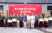 李忠信红木：六度荣耀入驻人民大会堂，铸就品牌价值新高度