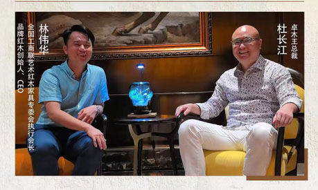 对话红木100人丨卓木王总裁杜长江：品牌传承，在于共同创业