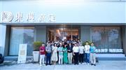 2024场景情绪设计高级别私享荟在苏州东遇高定成功举办