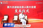 曹静楼：六次进驻人民大会堂，李忠信红木是行业共同的骄傲