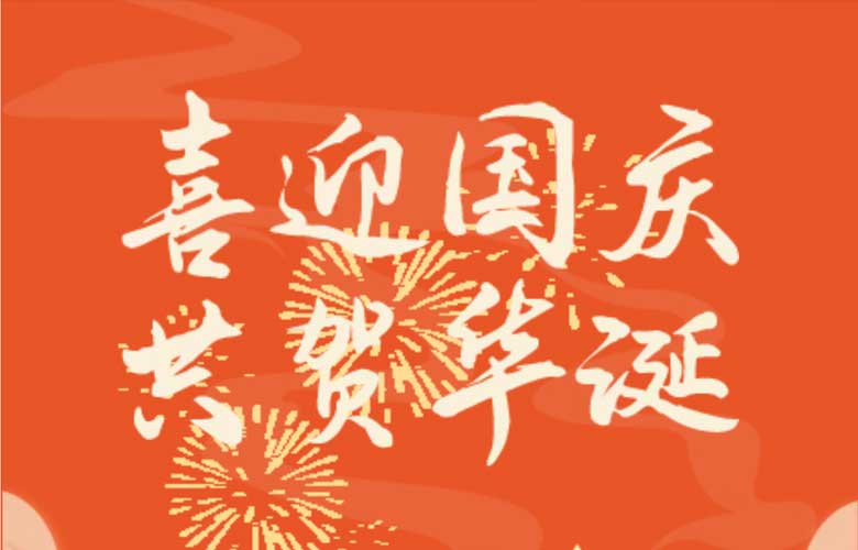 “金九银十”家居盛宴：国庆补贴季红木家具成新宠