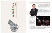 红宝轩之光！曹兆庭董事长荣膺“十大传统家具工匠人物”