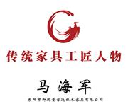 匠心传承，御乾堂红木董事长马海军被授予“十大传统家具工匠人物”