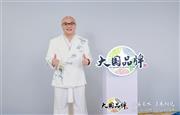 卓木王总裁杜长江接受CCTV《大国品牌》专访