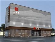 万事红红木：从专业到卓越，微凹黄檀领航之路