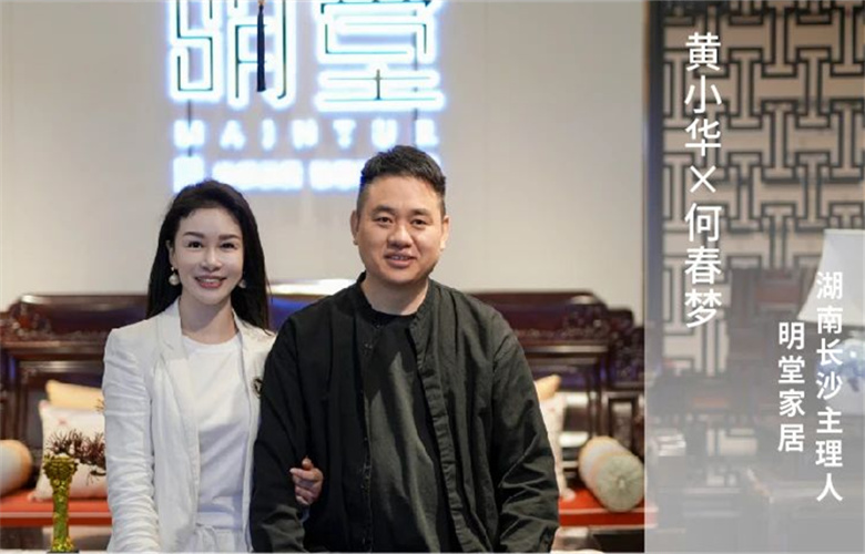 明堂星火系列|长沙服务商：不确定时代下的从容，源自长期主义