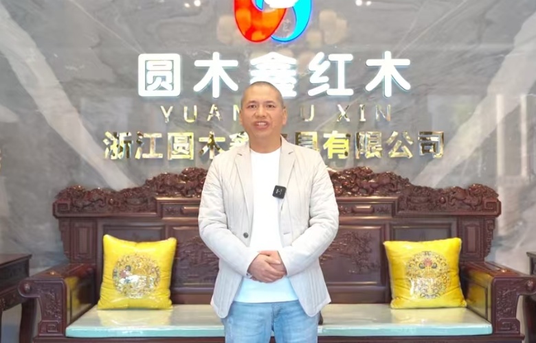 见证15年红木品牌发展系列（三十一）：圆木鑫董事长卢汉