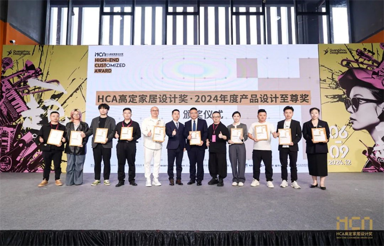 卓木王荣获多项HCA高定家居设计奖
