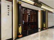 广东中式高定品牌国方家居：古典与现代交融的广州罗浮宫整装艺术空间