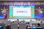四度蝉联“十大匠心口碑品牌”，鼎顺红木成就产业航标