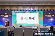 御乾堂红木四项荣誉加冕，以领军之势闪耀行业！