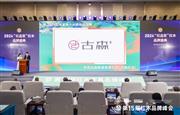 牢铸大国匠心，古森红木蝉联“十大受欢迎品牌”五大奖项