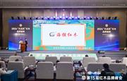 海强红木再获“十大受欢迎品牌”等四大奖项，尽显品牌力量