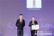 喜讯！荣鼎轩“荣式无缝红木家具”获“2024特具影响力的红木研究”