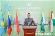 李忠信红木荣耀加冕，领航红木家具行业新航向