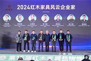 斩获“十大受欢迎品牌”三项大奖，喜迎红红木缔造风云之势