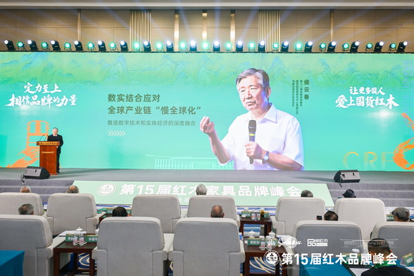 国务院发展研究中心原副主任、中国企业评价协会会长侯云春出席峰会并做主题分享