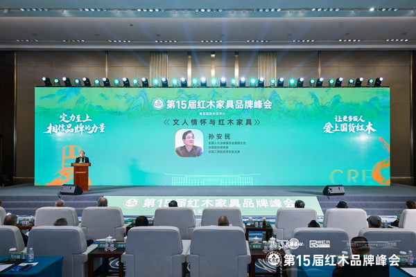 全国人大原常委、全国政协原常委、 全国人大法律委员会原副主任、全国工商联原常务副主席孙安民出席峰会并做主题分享