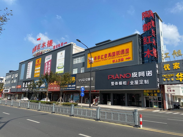 陶都红木楼外景